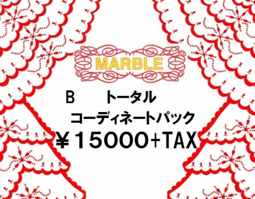 【MARBLE】マーブル　Bトータルコーディネートパック◆2024冬　福袋　コーディネートパック◆を販売する通販ページです。