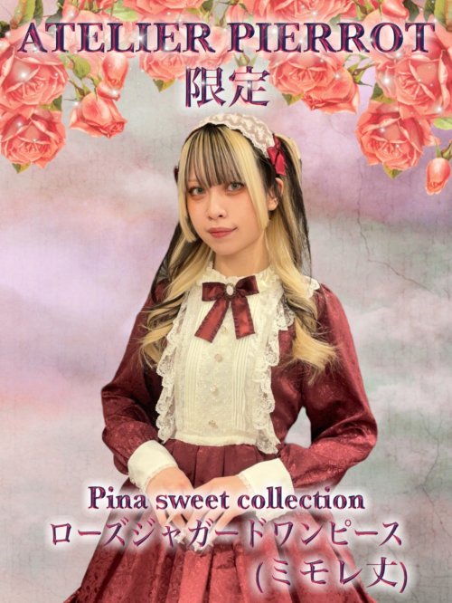 Pina sweet collection】 ローズジャガードワンピース（ミモレ丈・長袖