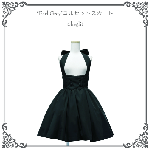 Sheglit】シェグリット Earl Greyコルセットスカート ブラックを販売する通販ページです。
