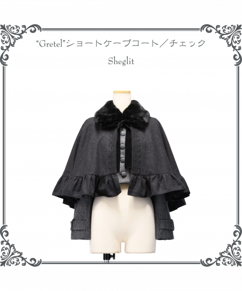 【Sheglit】シェグリット 予約 