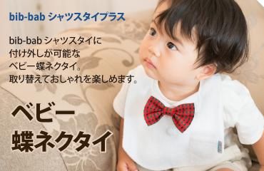 今まで 乱す テクトニック 赤ちゃん 蝶 ネクタイ 手作り Nhcommunityaction Org