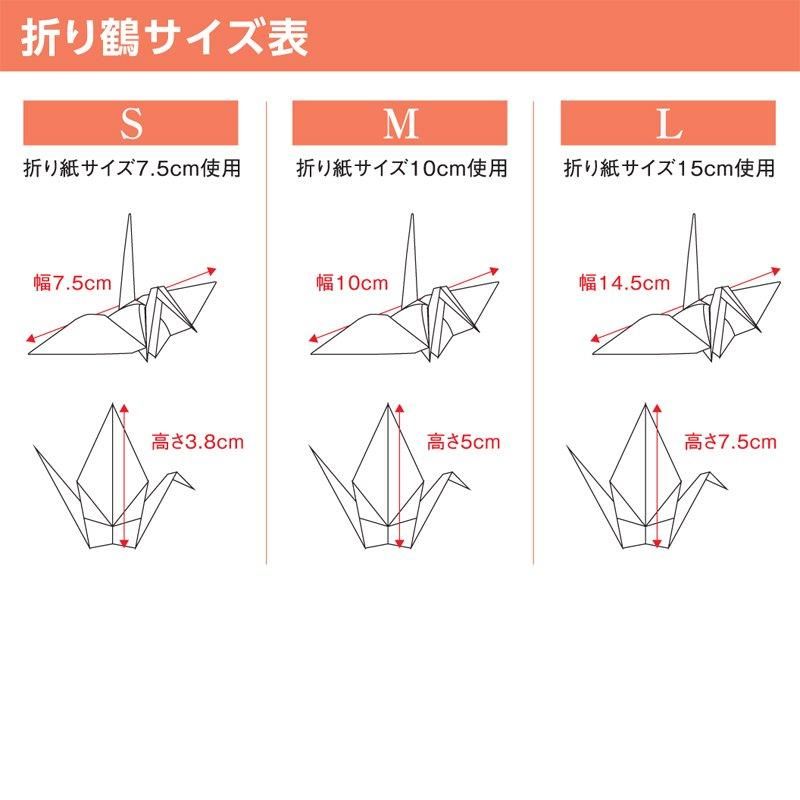 48色から色を選べる 折り鶴 50羽 15cm角おりがみ使用 - 千羽鶴の