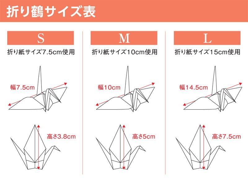 友禅千代折り鶴Lサイズ 10羽 15cm角千代紙使用 日本のおもてなし