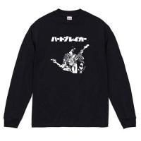 ɡե󥯡쥤 / ϡȥ֥쥤 EP - إȥT (2