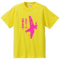 プライマル・スクリーム (Tシャツ) - ロックTシャツ バンドTシャツ通販 