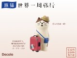  【Decole(デコレ)】concombre スーツケース猫