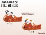【Decole(デコレ)】concombre 福猫めで鯛箸置き
