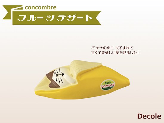 Decole(ǥ)concombre 䤹Хʤˤ