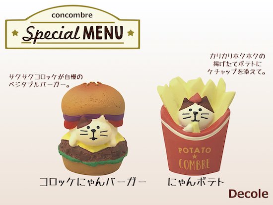 Decole(デコレ)】concombre(コンコンブル)にゃんポテト＆コロッケ