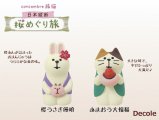  【Decole(デコレ)】concombre 桜うさぎ饅頭＆あまおう大福猫