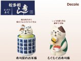 【Decole(デコレ)】concombre 寿司屋のお茶猫＆もぐもぐお寿司猫