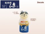 【Decole(デコレ)】concombre 寿司屋の大将猫
