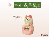  【Decole(デコレ)】concombre お抹茶猫