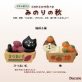  【Decole(デコレ)】concombre 箱好き猫