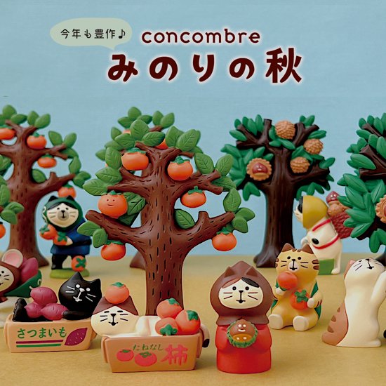 【Decole(デコレ)】concombre ねこずきん(和栗)＆よく柿食う猫