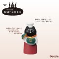  【Decole(デコレ)】concombre 黒猫シェフ かぼちゃグラタン