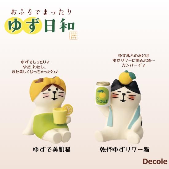 楽天市場】コンコンブル concombre まったりゆず日和 ねこずきん