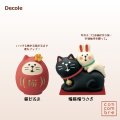 【Decole(デコレ)】concombre 猫だるま＆福猫福うさぎ