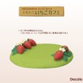 【Decole(デコレ)】concombre いちご畑