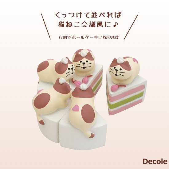 【Decole(デコレ)】concombre(コンコンブル)桜ラテ猫＆桜ケーキ猫 - 生活雑貨 「feel at ease～フィール アット イーズ～」