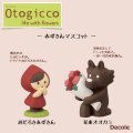 【Decole(デコレ)】Otogicco おどろき赤ずきん＆花束オオカミ