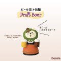  【Decole(デコレ)】concombre ねこずきん ビール売り