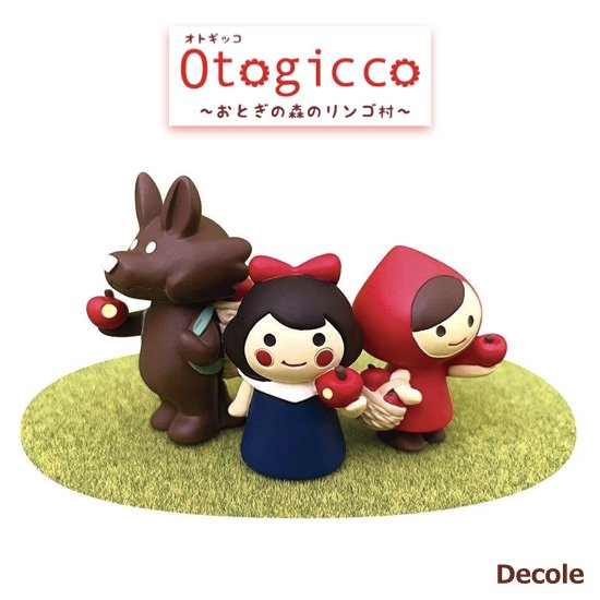 【Decole(デコレ)】Otogicco 赤ずきんﾘﾝｺﾞどうぞ＆白雪姫ﾘﾝｺﾞ大好き＆ﾘﾝｺﾞ狩りオオカミ