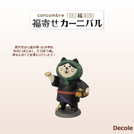 Decole(ǥ)concombre ɤܤǭ Ƚۤ