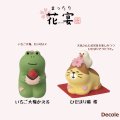 【Decole(デコレ)】concombre いちご大福かえる＆ひだまり猫 桜