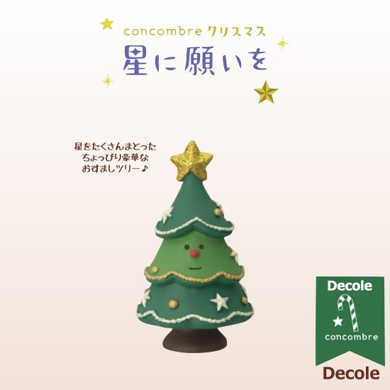  Decole(ǥ)concombre Υĥ꡼