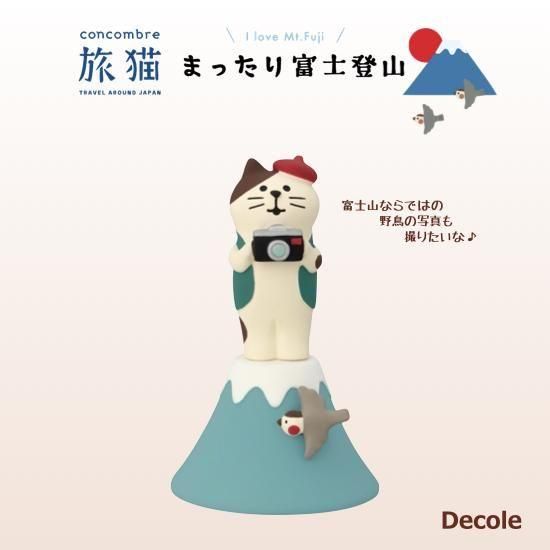  Decole(ǥ)concombre ٻлǭ 