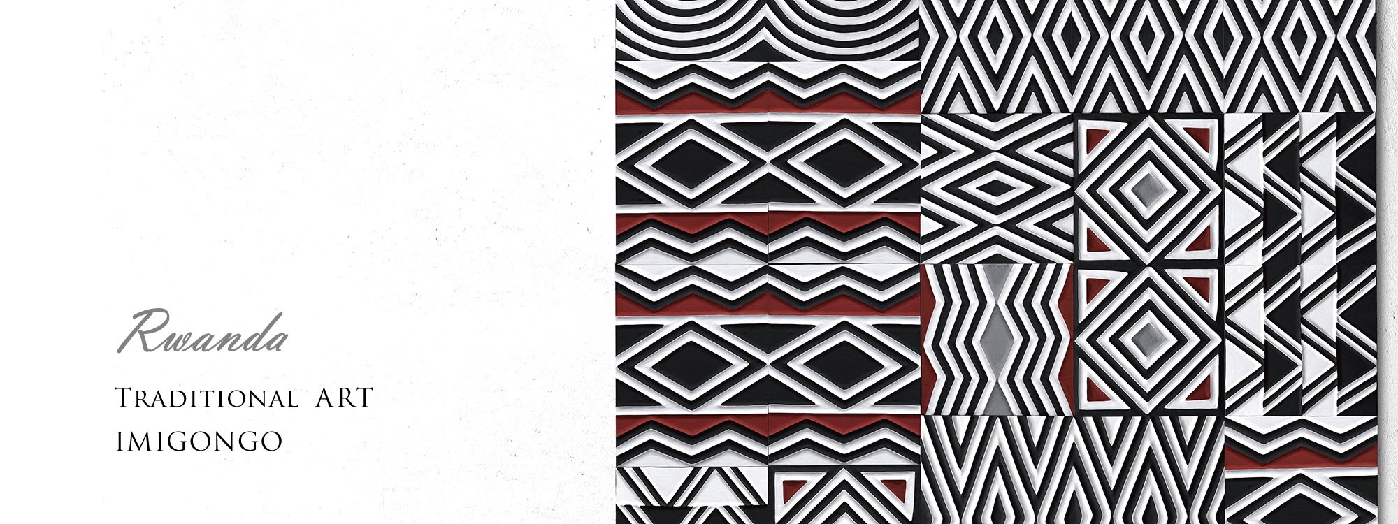 アフリカとつくるルワンダ伝統工芸アート「イミゴンゴ」Ruise B「ルイズビィ」