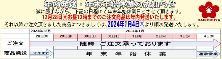 おもちゃホビー駄菓子景品 縁日玩具 株式会社大国屋の通販サイト