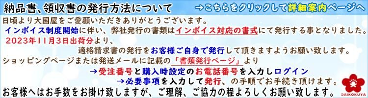 おもちゃホビー駄菓子景品 縁日玩具 株式会社大国屋の通販サイト