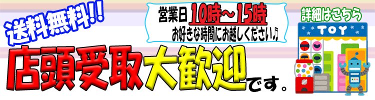 おもちゃホビー駄菓子景品 縁日玩具 株式会社大国屋の通販サイト