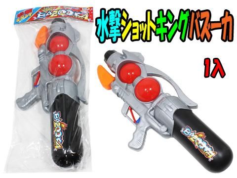 水撃ショットキングバズーカ おもちゃ ホビー ゲーム 縁日玩具 大国屋 水撃ショットキングバズーカ おもちゃ ホビー ゲーム 縁日玩具 大国屋
