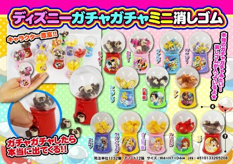 ディズニー ガチャガチャミニ消しゴム おもちゃ ホビー ゲーム 縁日玩具 大国屋 ディズニー ガチャガチャミニ消しゴム おもちゃ ホビー ゲーム 縁日玩具 大国屋