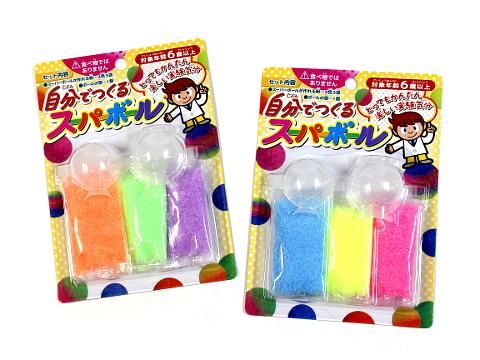 自分でつくるスーパーボール おもちゃ ホビー ゲーム 縁日玩具 大国屋