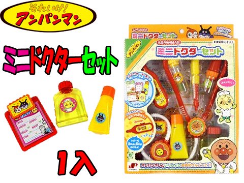 アンパンマンミニドクターセット | おもちゃ・ホビー・ゲーム・縁日玩具・大国屋