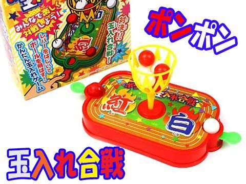 ポンポン玉入れ合戦 縁日玩具卸株式会社大国屋の通販サイト ポンポン玉入れ合戦 縁日玩具卸株式会社大国屋の通販サイト