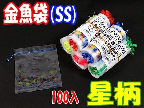 金魚袋（ＳＳ）星柄 | おもちゃ・ホビー・ゲーム・縁日玩具 大国屋