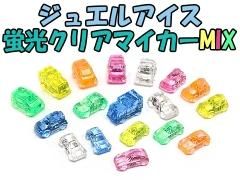 アクリルアイス・ジュエルアイス・観賞用ビーズ・宝石つかみ