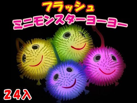 フラッシュミニモンスターヨーヨー おもちゃ ホビー ゲーム 縁日玩具 大国屋 フラッシュミニモンスターヨーヨー おもちゃ ホビー ゲーム 縁日玩具 大国屋