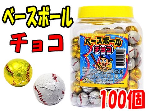 ベースボールチョコ１００個 | おもちゃ・ホビー・ゲーム・縁日玩具・大国屋