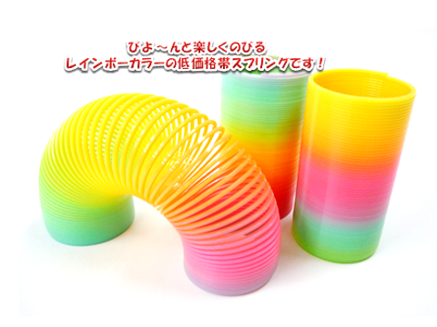 にじいろスプリング おもちゃ ホビー ゲーム 縁日玩具 大国屋 にじいろスプリング おもちゃ ホビー ゲーム 縁日玩具 大国屋