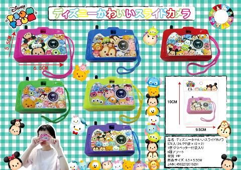 ディズニーかわいいスライドカメラ おもちゃ ホビー ゲーム 縁日玩具 大国屋 ディズニーかわいいスライドカメラ おもちゃ ホビー ゲーム 縁日玩具 大国屋