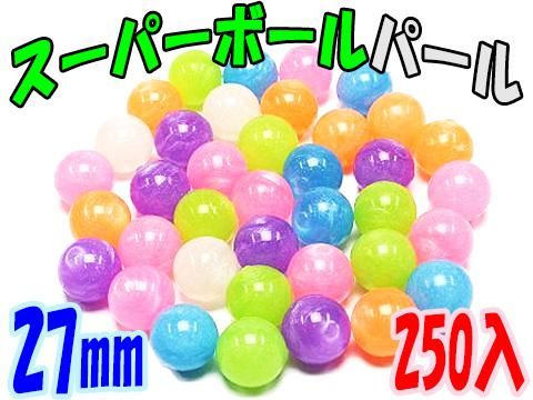 スーパーボール27mmパール | おもちゃ・ホビー・ゲーム