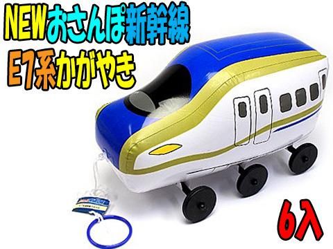 NEWおさんぽ新幹線E7系かがやき | おもちゃ・ホビー・ゲーム