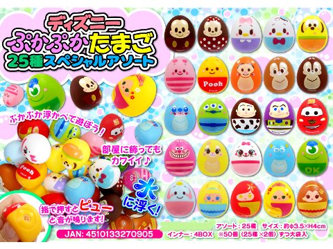 ディズニーぷかぷかたまご25種スペシャルアソート おもちゃ ホビー ゲーム 縁日玩具 大国屋 ディズニーぷかぷかたまご25種スペシャルアソート おもちゃ ホビー ゲーム 縁日玩具 大国屋
