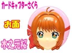 おめん キャラクター 民芸品 狐面 アニメキャラなど 縁日玩具卸 株式会社大国屋の通販サイト